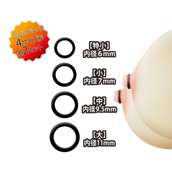 A-one 乳頭環