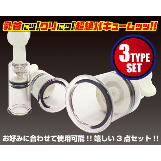 A-one 乳頭吸引套裝 3件裝