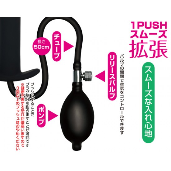 A-one Balloon plus 後庭充氣塞 Light