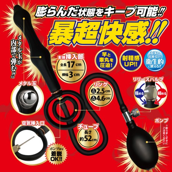 A-one 暴超 -後庭充氣塞