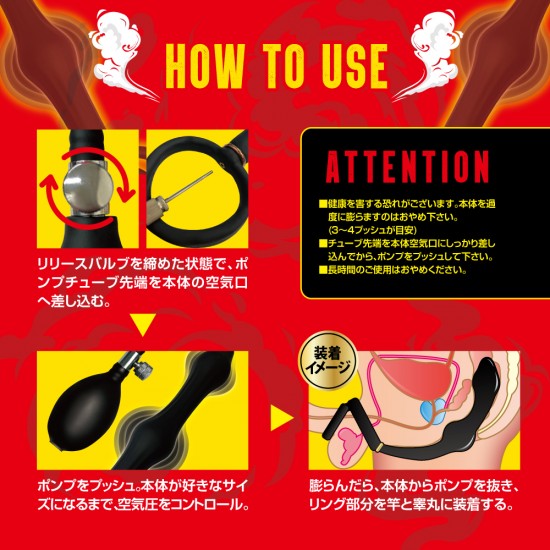 A-one 暴超 -後庭充氣塞