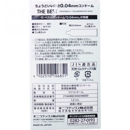 The Best 0.04 乳膠安全套-12片