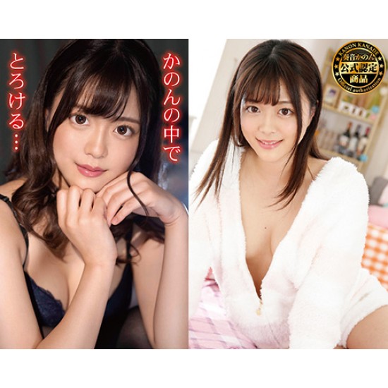 KMP Premium Hole 特別版 奏音かのん