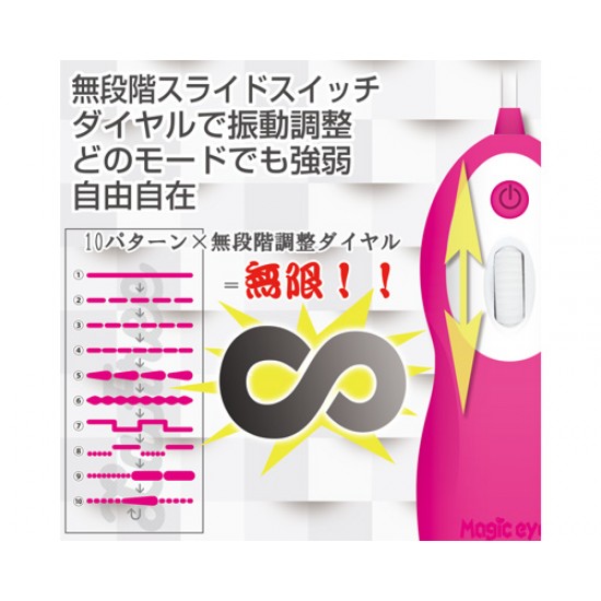 Magic eyes La.Free DENMA 電動按摩棒