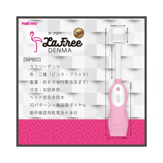 Magic eyes La.Free DENMA 電動按摩棒