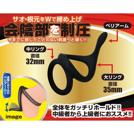 A-one Throttle 會陰剌激延時環