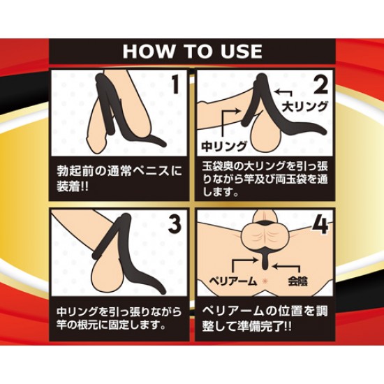 A-one Throttle 會陰剌激延時環