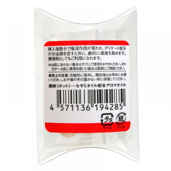 SSI - 女性用覚醒 潮吹膠囊-熱感